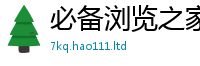 2025精准资料大全免费尚2025新澳门天天免费谜语答案